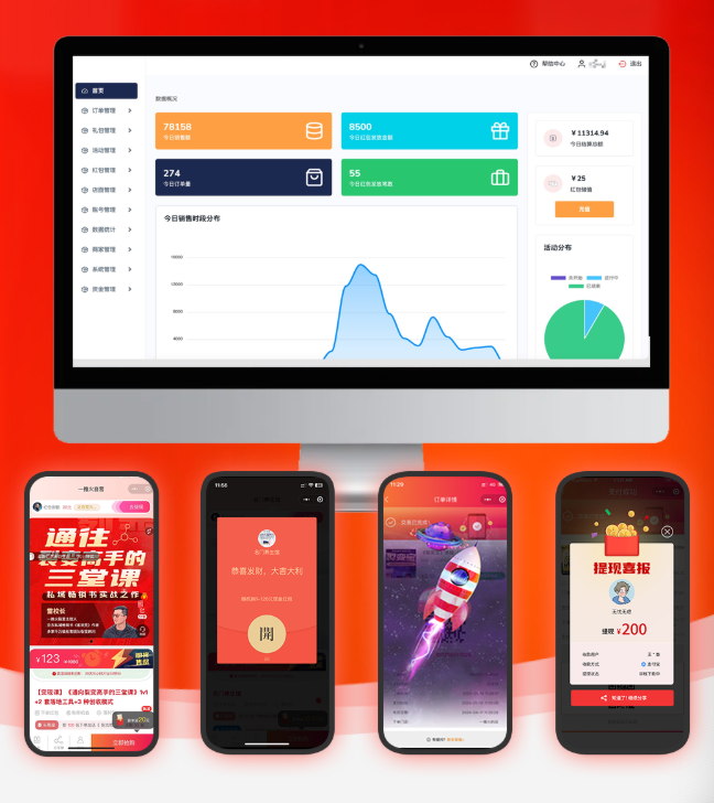 Liebianbao product dashboard and mobile campaign screens